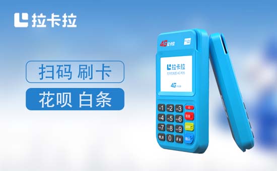 巩义办理POS机营业厅电话查询