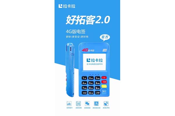 广州POS机办理全面解析