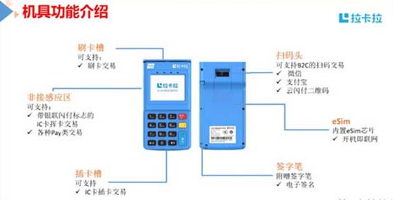 延吉拉卡拉电签POS机，高效支付解决方案