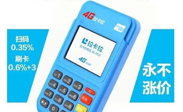 如何将POS机电话卡更换为自己的名字