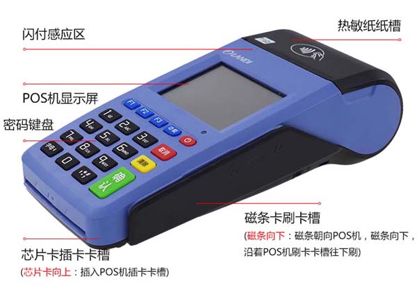 如何查询POS机二维码收款明细