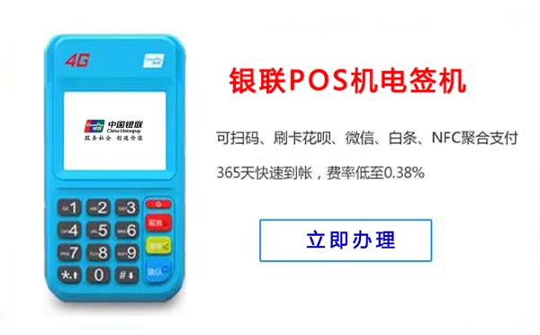 办理POS机是否需要收费——个人用户角度的分析与建议